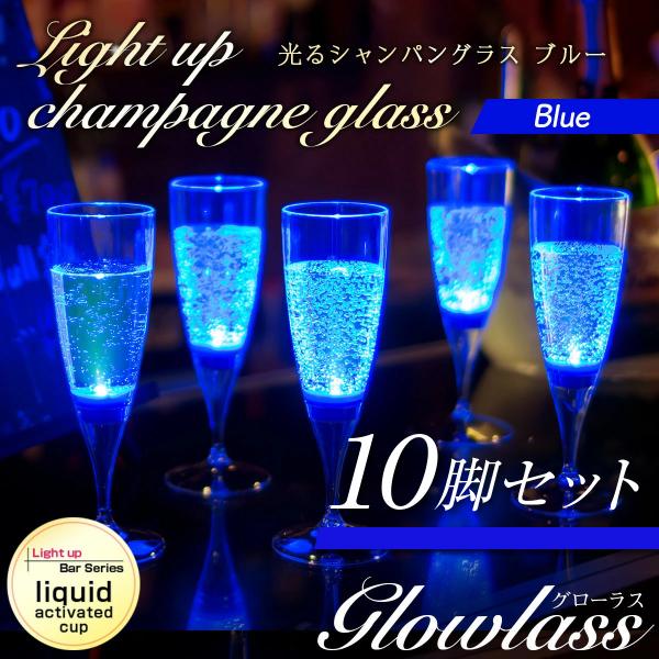 Glowlass 光るbarアイテム 特集ページ