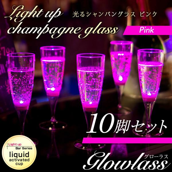 ピンク 10脚 光る シャンパングラス 光るグラス Led グラス おしゃれ お洒落 Bar バー ホームパーティー 誕生日 結婚式 ウエディング パーティーグッズ Lv0001set10 Le 04 Happy Joint 通販 Yahoo ショッピング
