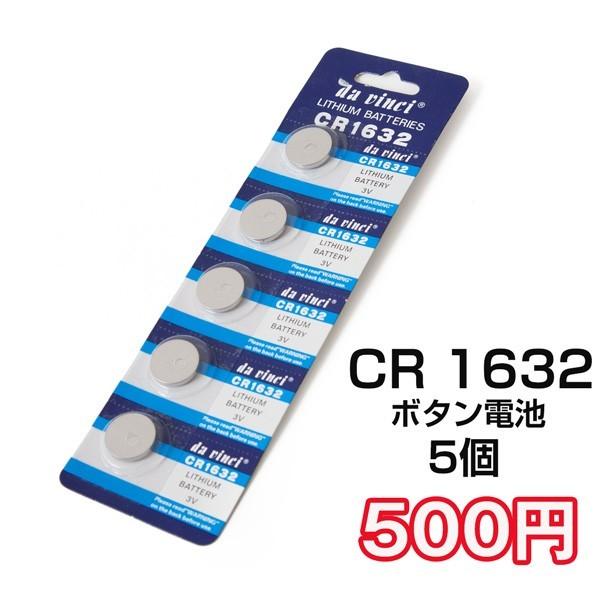 リチウム ボタン電池 Cr1632 5コ入り 1シート Battery Cr1632 Mi0001 Happy Joint 通販 Yahoo ショッピング