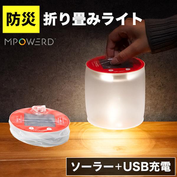 ✨値下げ✨　LED ランタン ソーラーパネル　防災　釣り　赤黒青　3点セット LEDランタン ソーラーランタン 無段階調光 ソーラー充電式 LED