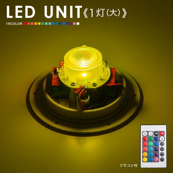 LEDユニット 1灯（大） 充電式 led 手作り ランプ　イルミネーション 屋外 光る玉 結婚式 調光 ランタン 照明 間接照明 オブジェ ライト ルームライト 送料無料