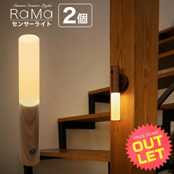 通常7,600円→割引価格6,840円■商品名　《訳あり》スマートセンサーライト　RaMa（ラーマ）2個セット■内容物　ライト / スタンド / Micro USB Type-C ケーブル / 説明書■サイズ　ライト：長さ18cm × 直径...