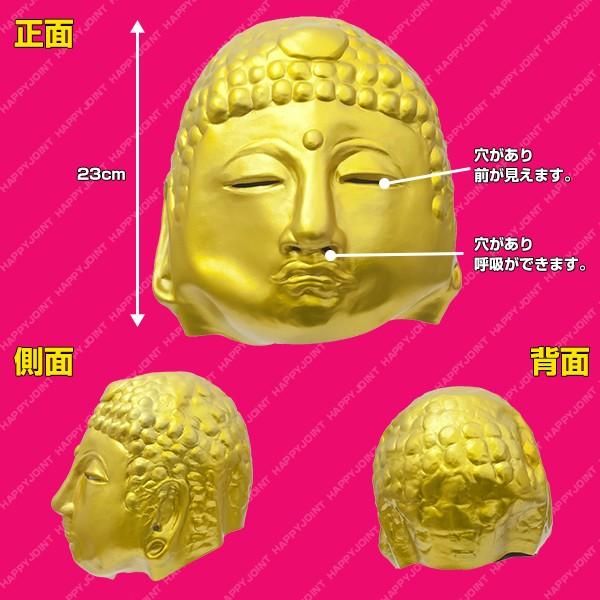 黄金仏マスク 黄金仏 大仏 金色 ゴールド 大仏刑事 かぶりもの マスク オガワスタジオ 和風マスク 衣装 コスプレ コスチューム おもしろい Buyee Buyee 日本の通販商品 オークションの代理入札 代理購入