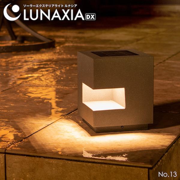 LUNAXIA ソーラーライト 屋外 明るい 〔 ガーデンライト 防水 LUNAXIA ソーラーライト 屋外 明るい 〔 ガーデンライト 防水