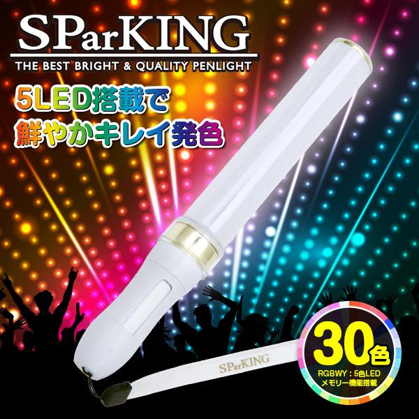 ミックスペンラ Pro キラキラ ホワイト S Mサイズ カラーチェンジ 24色 ターンオン ペンライト 電池式 コンサート ライブ Tu0014 Happy Joint 通販 Yahoo ショッピング