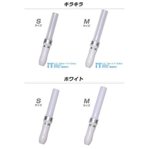 ミックスペンラ Hb 24c デコ キラキラ ホワイト S Mサイズ ターンオン カラーチェンジ 24色 ペンライト Buyee Buyee 提供一站式最全面最專業現地yahoo Japan拍賣代bid代拍代購服務 Bot Online