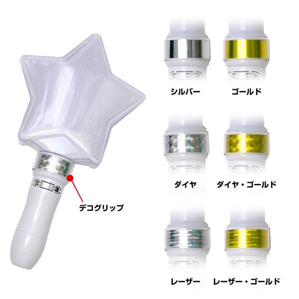 ミックスペンラ Hb スタータイプ 24c デコ キラキラ ホワイト ターンオン カラーチェンジ 24色 ペンライト ペンライト Buyee Buyee Japanese Proxy Service Buy From Japan Bot Online
