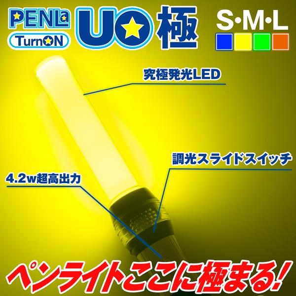 ターンオン Uo 極 ネオン 全4色 Turnon Penla ペンラ ｕｏ ユーオー サイリウム 電池式 Led ペンライト コンサート Tu0022 Happy Joint 通販 Yahoo ショッピング