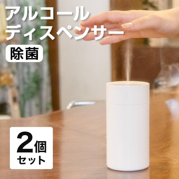 �~�X�g �A���R�[�� �f�B�X�y���T�[ 2�� ���� �d�r�� �e��80ml �y �I�[�g�f�B�X�y���T�[ �����\�h �����Ǒ΍� ������ �� �|���v �~�X�g �X�v���[ ��ڐG