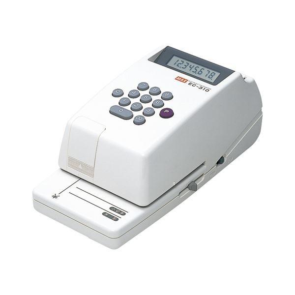 マックス 電子チェックライター EC-310 EC90001
