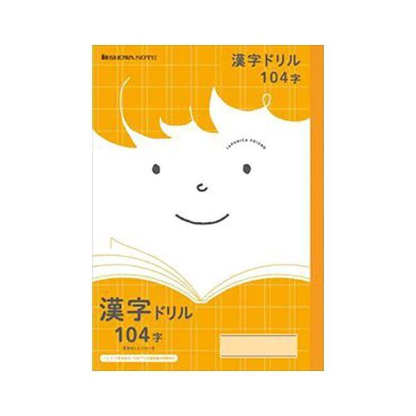 漢字 ノート 104字の人気商品 通販 価格比較 価格 Com