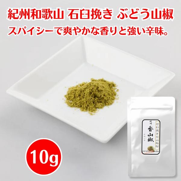 八ヶ岳産　天然花山椒　80g happy-mint_4560360162122-1