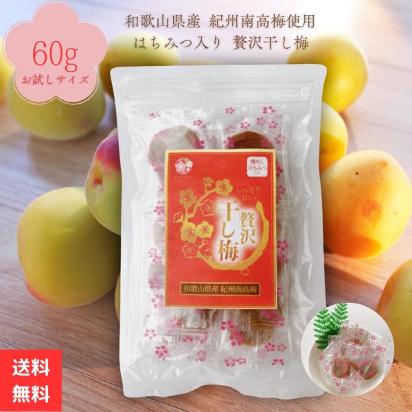 干し梅 梅干し ドライフルーツ 個包装 梅 梅干 国産品 はちみつ 干し梅 梅干し ドライフルーツ 個包装 梅 梅干 国産品 はちみつ