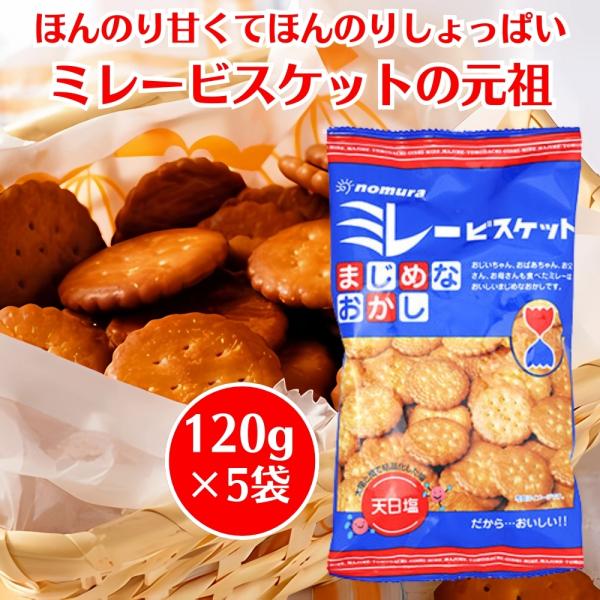 食品 お菓子 ➕ミレー5袋 happy-mint_majime-millet-120g-5