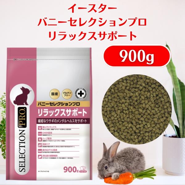 SELECTION PRO. イースター バニーセレクションプロ リラックス