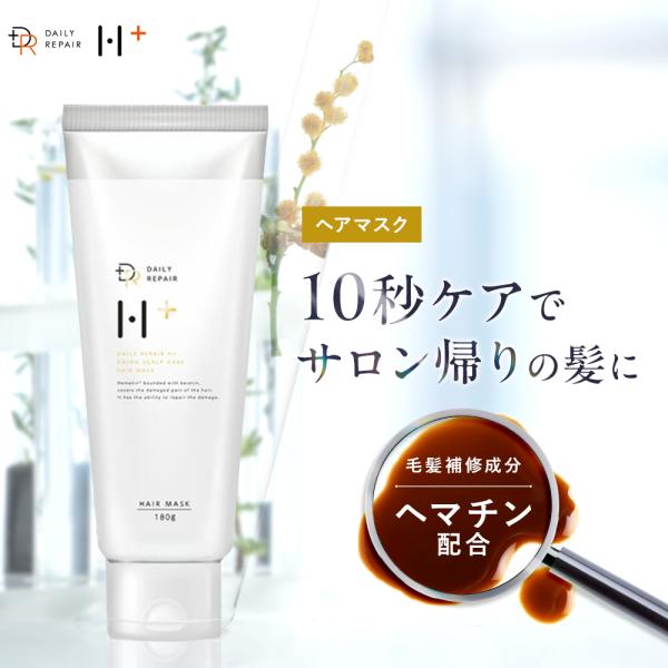 新品未使用DAILY REPAIR H+ DRH+リペアヘアマスク 11本セット happy-mommy-story_drhhm