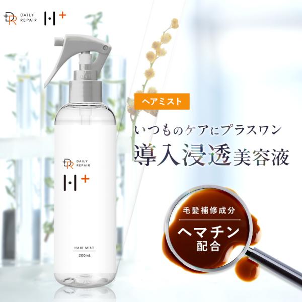 DRH+ 新発売 DRH+ダメージリペアヘアミスト 2WAYで使えるヘアミスト