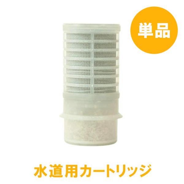 ガイアの水135 【正規代理店】ガイアの水135 水道用カートリッジ
