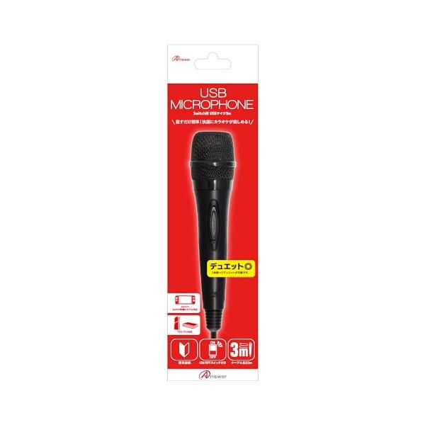 Switch用 USB マイク 3m スイッチ　2セット Switch用 USBマイク 3M