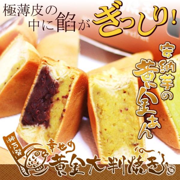 安納芋の大判焼き 抹茶小豆5個セット Buyee Buyee Japanese Proxy Service Buy From Japan Bot Online