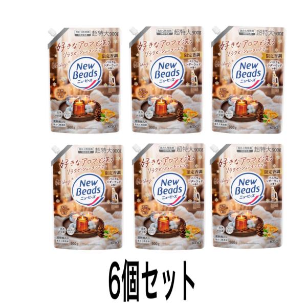 ニュービーズ 花王 バニラ ＆ シダーウッドの香り つめかえ用 900g 6個