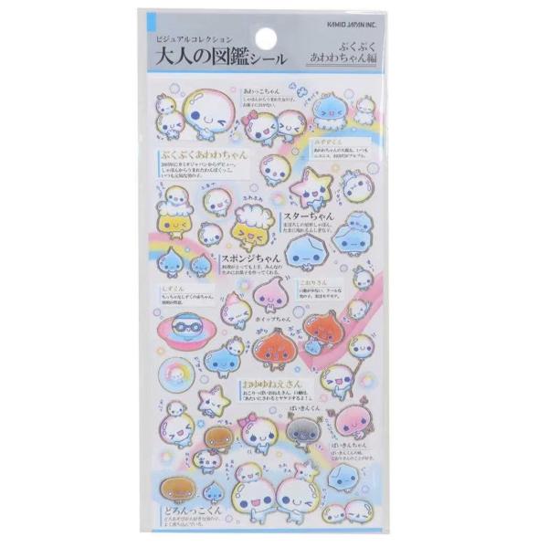くーちゃん IziBuy | カミオジャパン 大人の図鑑シール ぷくぷくあわわちゃん 220197