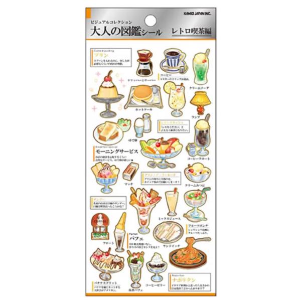 専用RM2個 カミオジャパン 大人の図鑑シール レトロ喫茶 226311 : Happy-panda