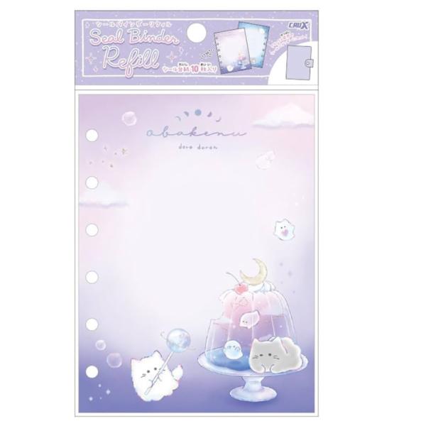 クラックス シールバインダーリフィル オバケーヌ ホシゾラカフェ