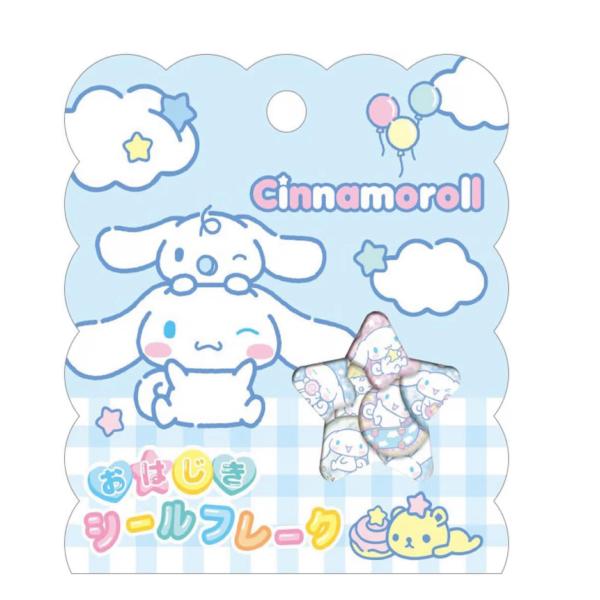 懐かしおはじきシールがサンリオキャラクターズデザインで登場です★こちらの商品は人気品の為、品薄状態となっておりますので価格が高騰しております。ご理解の上でお買い求めください。