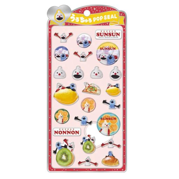 正規品　うるちゅるPOPSEAL 15種セット CRUX（クラックス） うるちゅるポップシール スンスン ノンノン