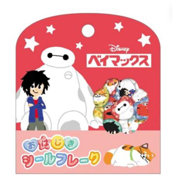 CRUX（クラックス） ディズニー おはじきシールフレーク ベイマックス