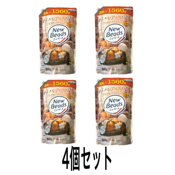 4個セット花王 ニュービーズバニラ ＆ シダーウッドの香り つめかえ用 1560g 4個好きなアロマで洗うリラクゼーションランドリー。バニラ &amp; シダーウッドの香り。※ こちらの商品はプレミア価格での販売となっておりますのでご理解の...