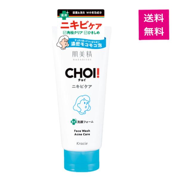 ロート製薬 肌美精 CHOIフェイスウォッシュ 薬用ニキビケア 110g