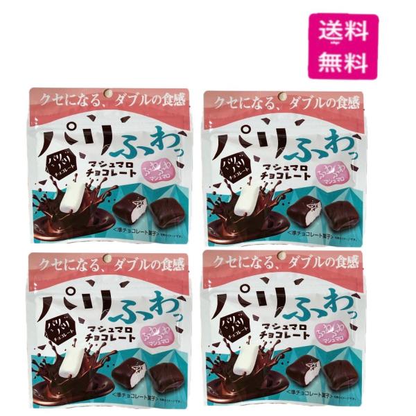 パリふわっ マシュマロチョコレート 4袋セット : Happy-panda shop