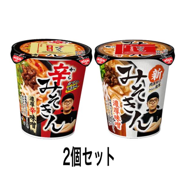 2個セット　新みそきん　1個辛みそきん　　1個HIKAKIN PREMIUM  ヒカキン カップラーメン賞味期限　2026/3※ こちらの商品はプレミア価格での販売となっておりますのでご理解の上でお買い求めください。