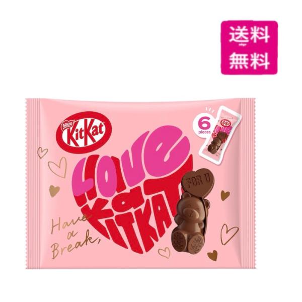 キットカット （予約）ネスレ Kitkat ハートフルベアー バッグ 6個入り