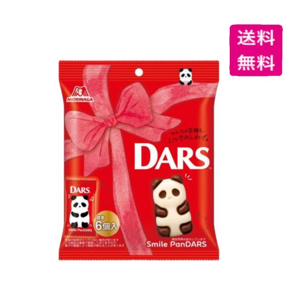 DARS ダース　スマイルパンダース 1袋　バレンタイン2025