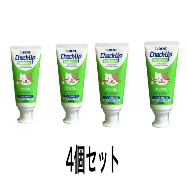 ライオン　歯科材 チェックアップ コドモ　アップル 60g　4個セット
