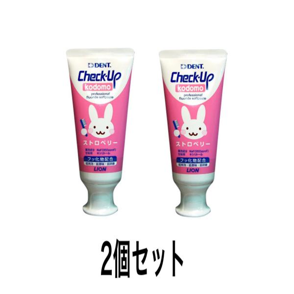 LION（ライオン） チェックアップ コドモ ストロべリー 60g 2個セット