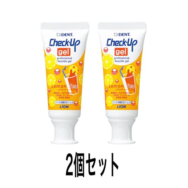 LION（ライオン） チェックアップジェル レモンティー 2個セット
