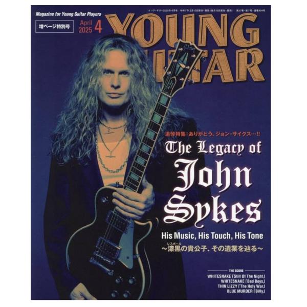 YOUNG GUITAR (ヤング・ギター) 2025年 4月号 : Happy-panda YOUNG GUITAR (ヤング・ギター) 2025年 4月号 : Happy-panda