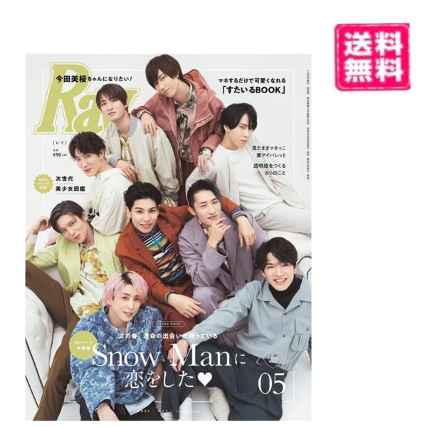 ファッション雑誌の人気おすすめランキング15選 大学生や30代の方にも セレクト Gooランキング