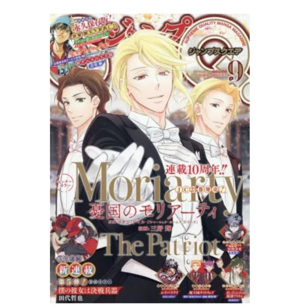 ジャンプSQ ジャンプスクエア 2026年9月号