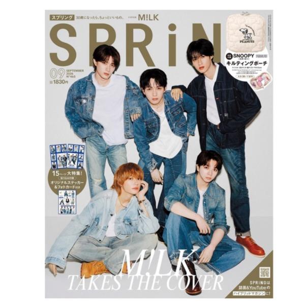 （7月27日入荷予定） ＳＰＲｉＮＧ　スプリング　2026年9月号　表紙：M!LK