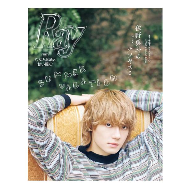 Ray レイ 2026年 9月号 増刊 特別版 表紙：佐野勇斗 M!LK