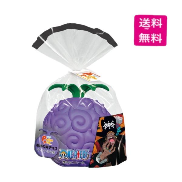 新品限定コラボ品 ヤホヤホの実(悪魔の実)JOURNAL STANDARD Heart（ハート） （予約）Heart PukuPotワンピース悪魔の実チョコ