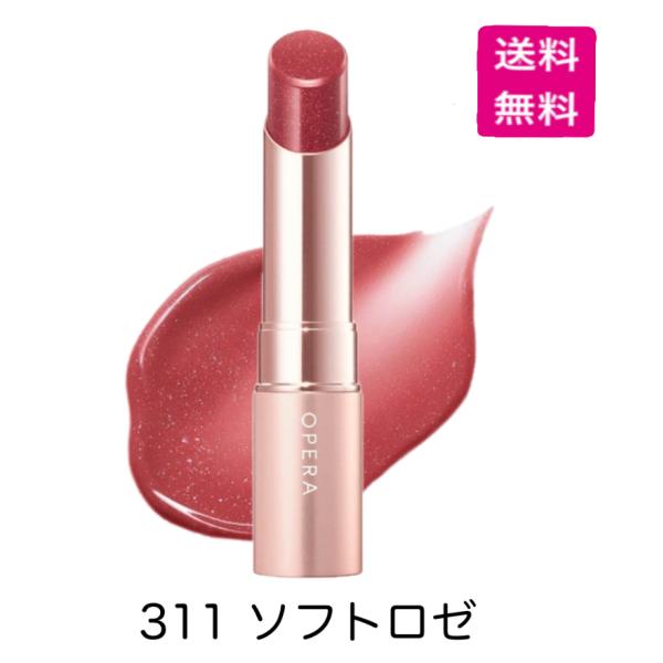 オペラ（OPERA） グロウリップティント 311 ソフトロゼ(新色) : Happy
