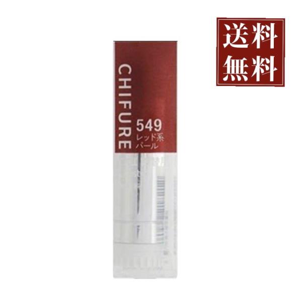 ちふれ化粧品 口紅 詰替用 549 レッド系パール Buyee Buyee 日本の通販商品 オークションの代理入札 代理購入