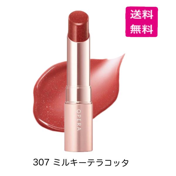 オペラ（OPERA） グロウリップティント 307 ミルキーテラコッタ(新色