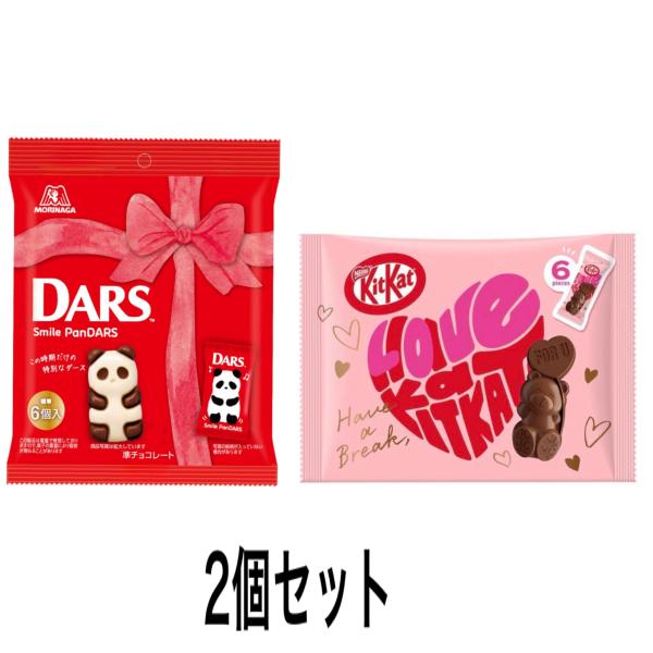 キットカット DARS ダース スマイルパンダース 1袋 ネスレ Kitkat